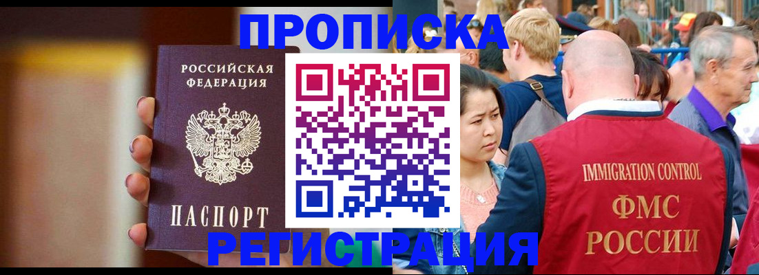 прописка законно в Невьянске