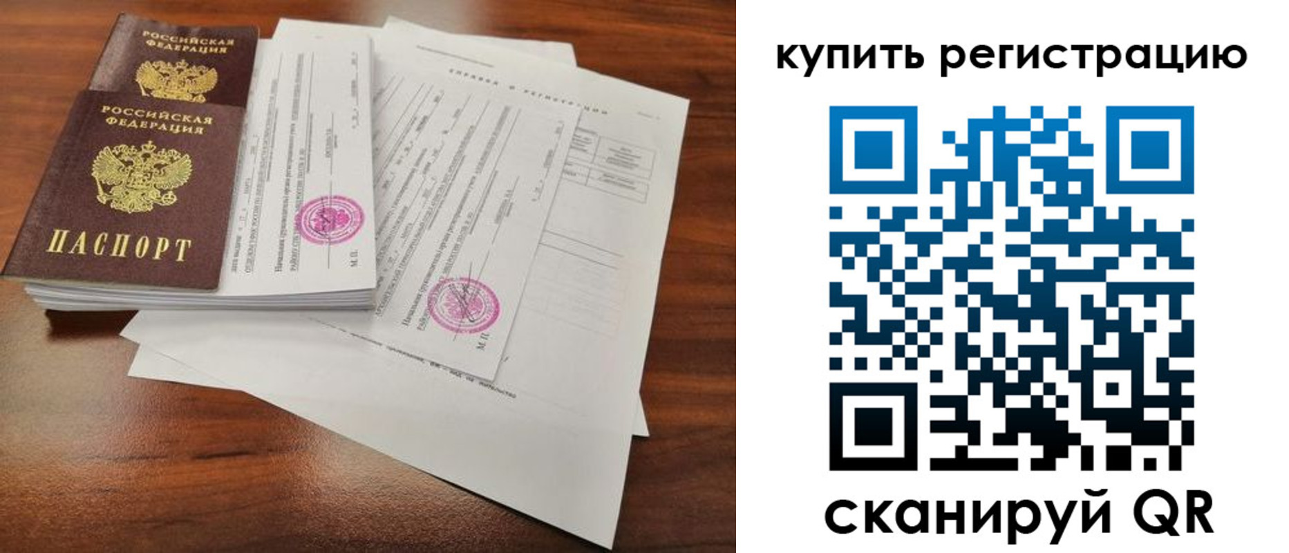 прописка поиск в Невьянске
