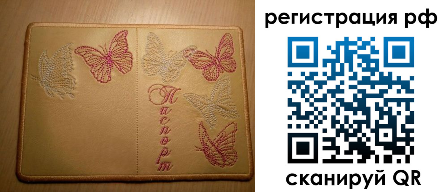 прописка от собственника в Невьянске