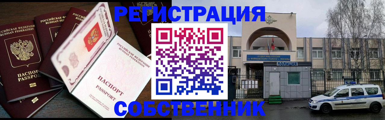 временная регистрация адрес в Невьянске