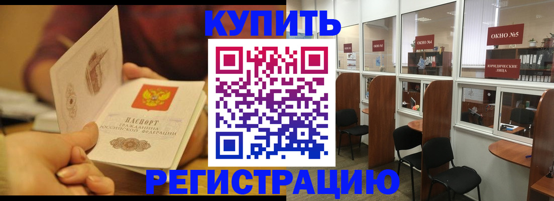 купить прописку в Невьянске