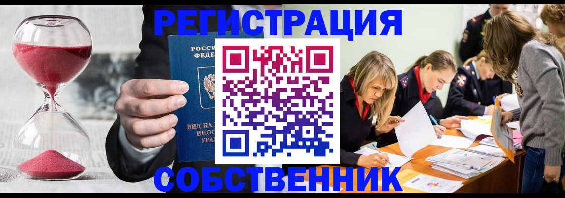 прописка для военкомата в Невьянске