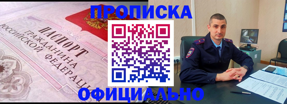 прописка в квартире в Невьянске